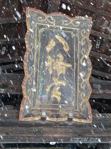 盛岡八幡宮(岩手県)