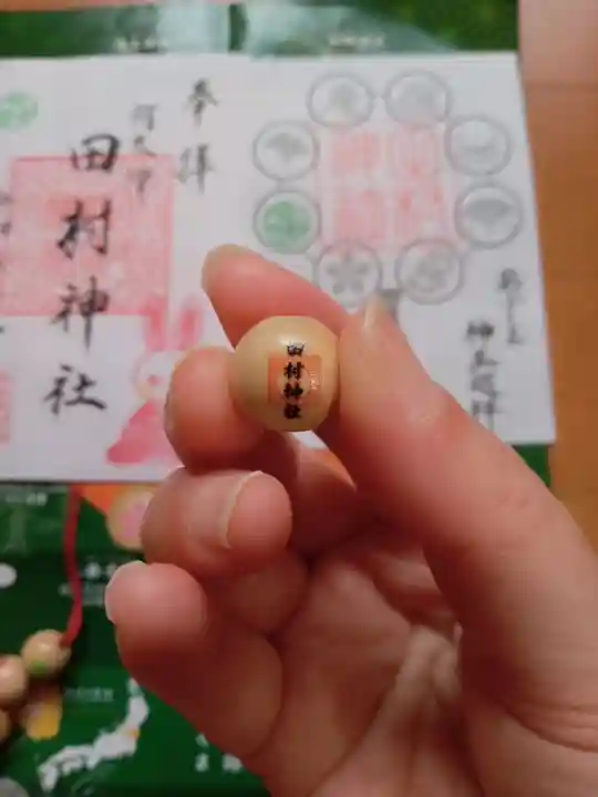 阿久津「田村神社」(郡山市阿久津町)旧社名:伊豆箱根三嶋三社の授与品その他