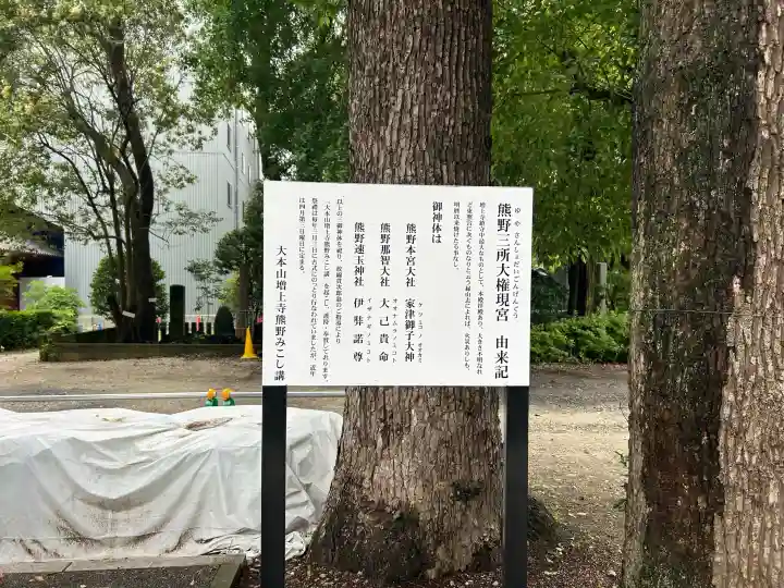 熊野神社(東京都)