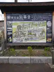 龍華寺の建物その他