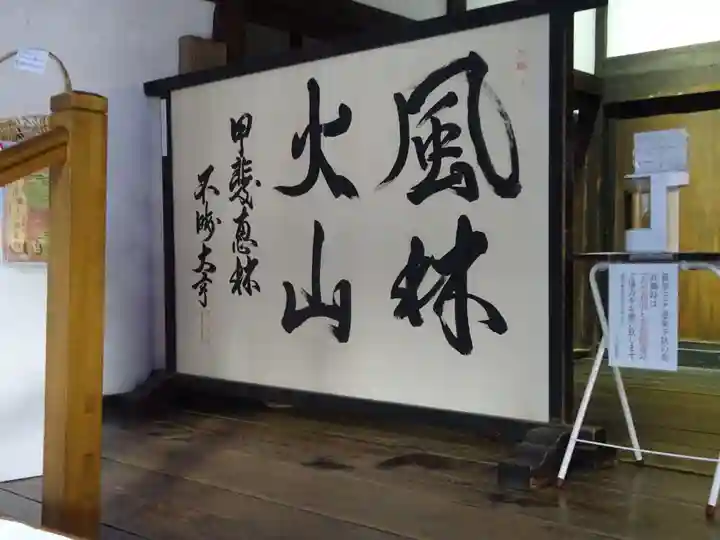 恵林寺のその他建物