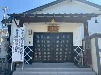 見沼大師　感応院(埼玉県)