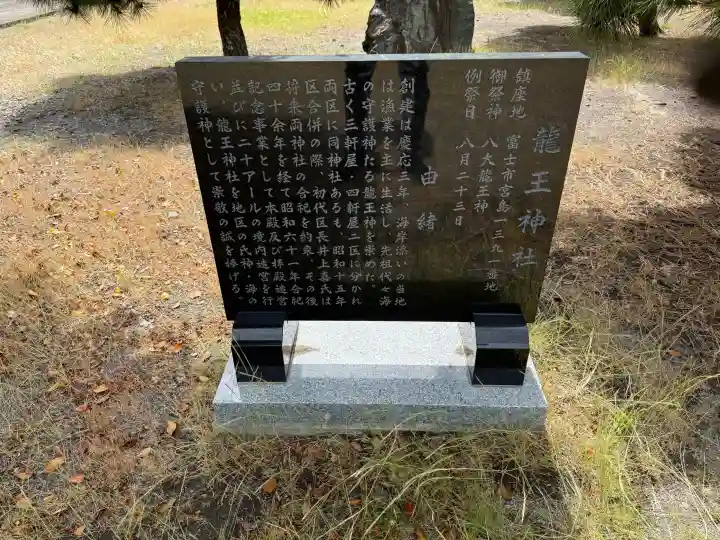 龍王神社(三四軒屋龍王神社)の{uncategorized: "未分類", other: "その他", undefined: "問題あり", building: "その他建物", grave: "お墓", sacred_gate: "鳥居", guardian: "狛犬", statue: "像", buddha: "仏像", history: "歴史", nature: "自然", garden: "庭園", animal: "動物", pagoda: "塔", temizu: "手水舎", mountain_gate: "山門・神門", sanctuary: "本殿・本堂", subordinate: "末社・摂社", art: "芸術", scenery: "景色", jizo: "地蔵", ema: "絵馬", goshuin: "御朱印", omikuji: "おみくじ", items: "授与品その他", amulet: "お守り", goshuincho: "御朱印帳", eats: "食事", festival: "お祭り", votive_dance: "神楽", shichigosan: "七五三参", wedding: "結婚式", experience: "体験その他", initially: "初詣", around: "周辺", anti_infection: "感染症対策"}