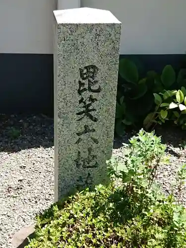 普明院のその他建物