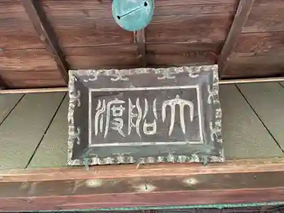 稲荷神社(千葉県)