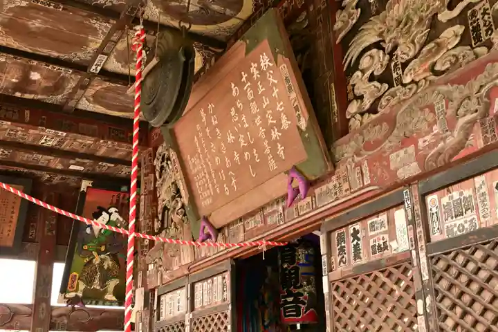 定林寺(埼玉県)