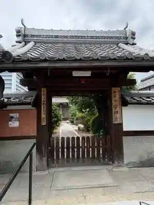 安禅寺(京都府)