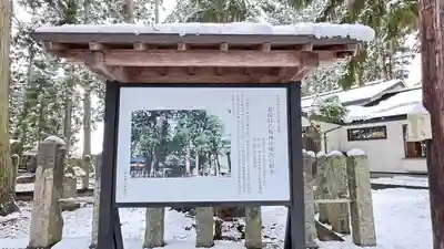 八坂神社(岩手県)