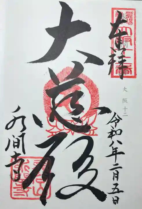 水間寺の{uncategorized: "未分類", other: "その他", undefined: "問題あり", building: "その他建物", grave: "お墓", sacred_gate: "鳥居", guardian: "狛犬", statue: "像", buddha: "仏像", history: "歴史", nature: "自然", garden: "庭園", animal: "動物", pagoda: "塔", temizu: "手水舎", mountain_gate: "山門・神門", sanctuary: "本殿・本堂", subordinate: "末社・摂社", art: "芸術", scenery: "景色", jizo: "地蔵", ema: "絵馬", goshuin: "御朱印", omikuji: "おみくじ", items: "授与品その他", amulet: "お守り", goshuincho: "御朱印帳", eats: "食事", festival: "お祭り", votive_dance: "神楽", shichigosan: "七五三参", wedding: "結婚式", experience: "体験その他", initially: "初詣", around: "周辺", anti_infection: "感染症対策"}