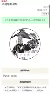 大日靈貴神社(秋田県)(2025年09月17日(水) 08時27分55秒投稿)