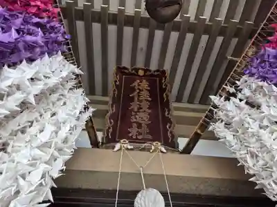 佐佳枝廼社(福井県)