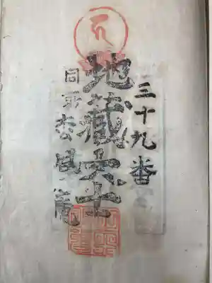 光明寺(香川県)