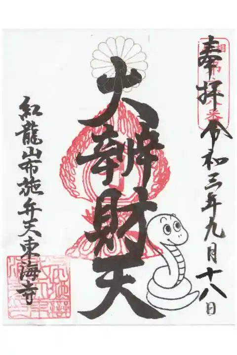 緊急事態宣言下のため書き置きでした。