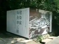 鶴岡八幡宮のその他建物