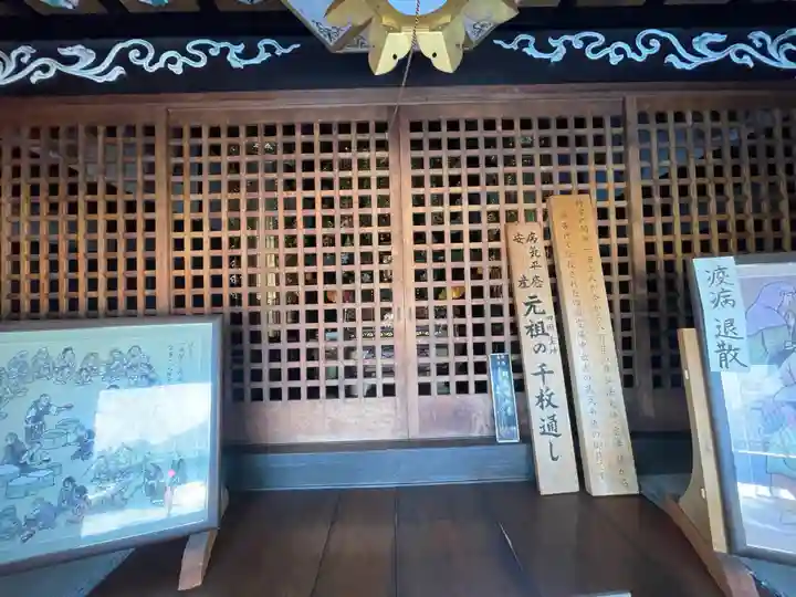 郷照寺(香川県)