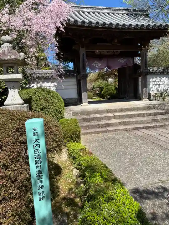 龍福寺(山口県)
