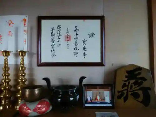 宝光寺のその他建物