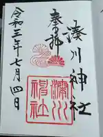 湊川神社(兵庫県)