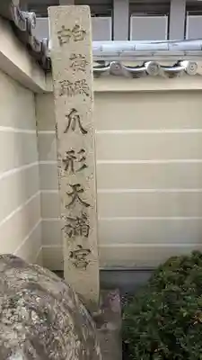 清和院(京都府)