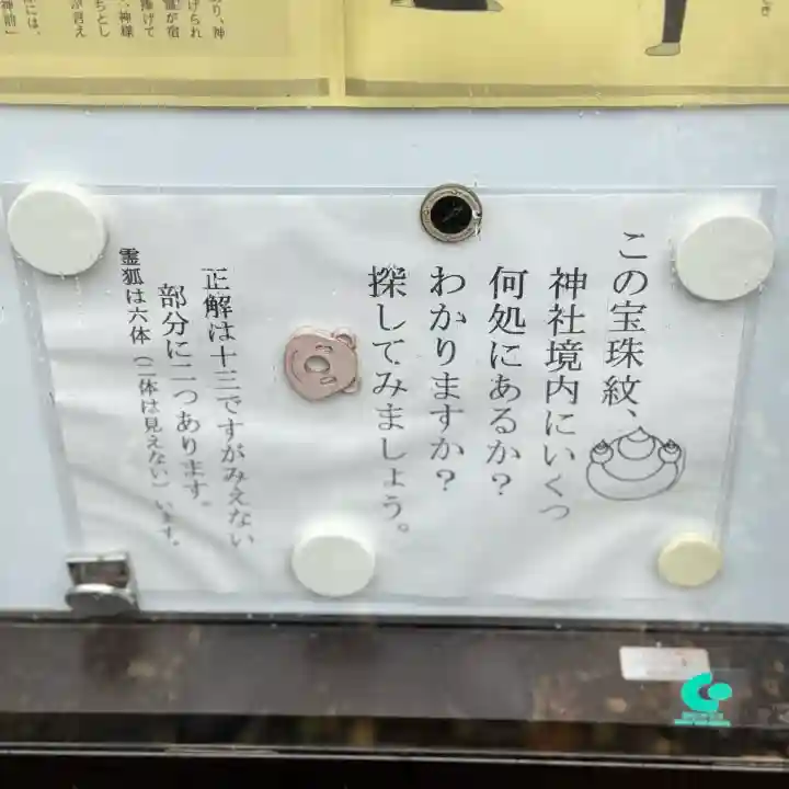 浮島稲荷神社(埼玉県)