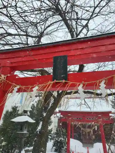 廣田神社～病厄除守護神～(青森県)