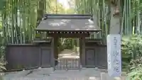 妙光院の山門・神門