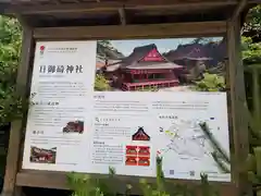 日御碕神社(島根県)