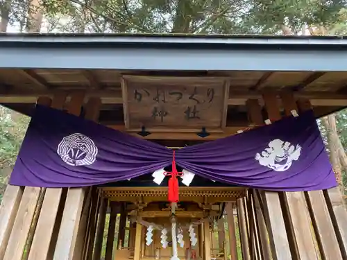 榊山稲荷神社(岩手県)