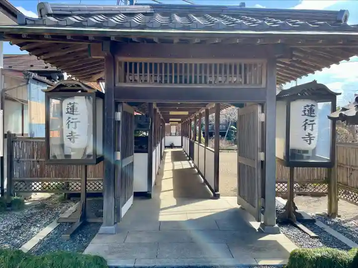 蓮行寺(栃木県)