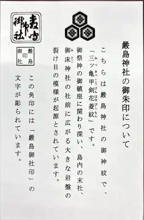 厳島神社(広島県)