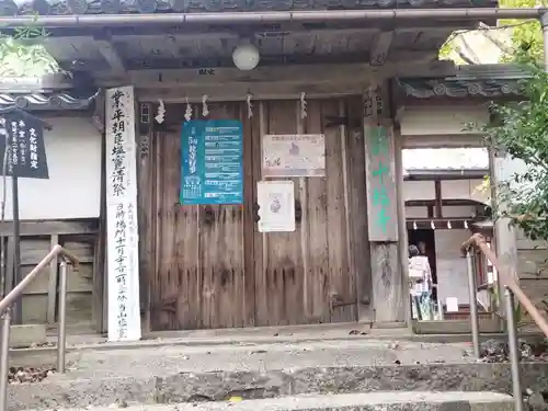 十輪寺(京都府)