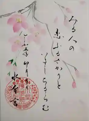下の句