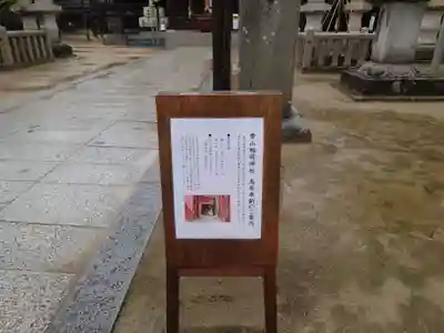 白鳥神社(香川県)