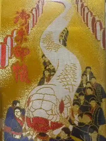 赤城神社の御朱印帳