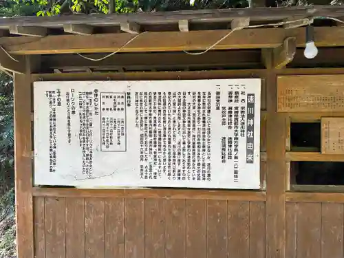 速川神社(宮崎県)