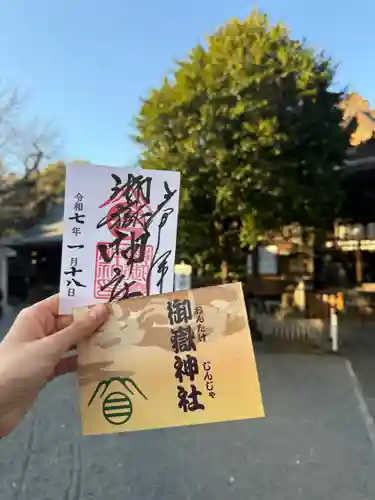 嶺御嶽神社(東京都)