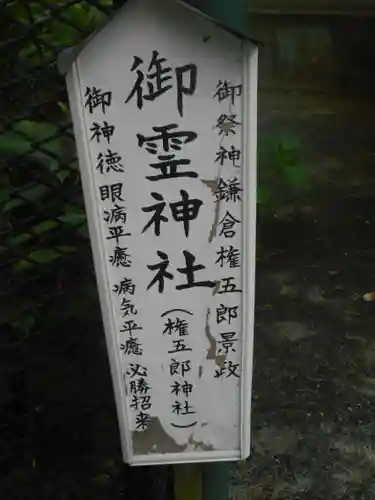 海南神社のその他建物