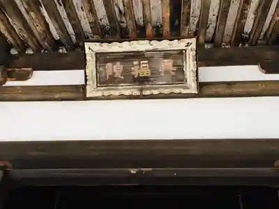 興福院のその他建物