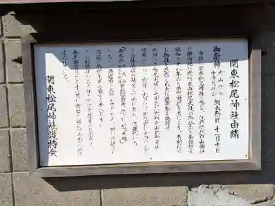 白山神社(東京都)