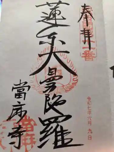 當麻寺(奈良県)