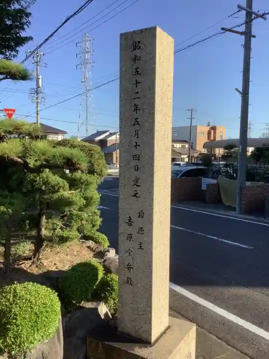 長安寺のその他建物