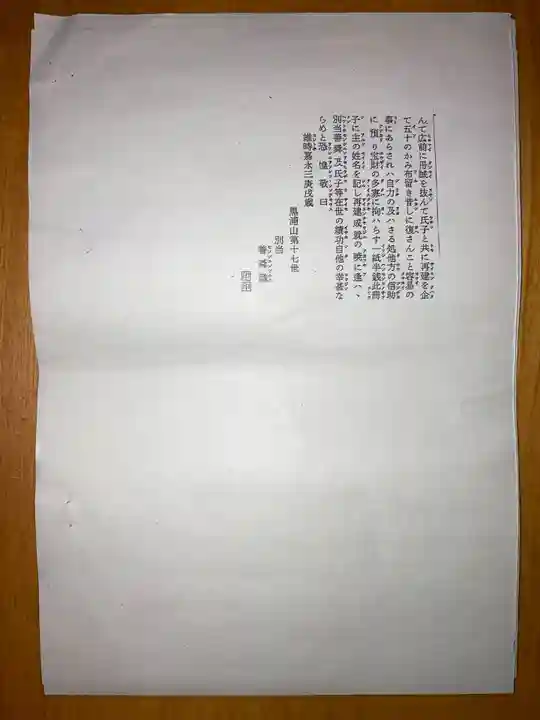 平潟八幡神社(茨城県)