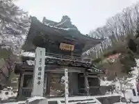 陽林寺(福島県)
