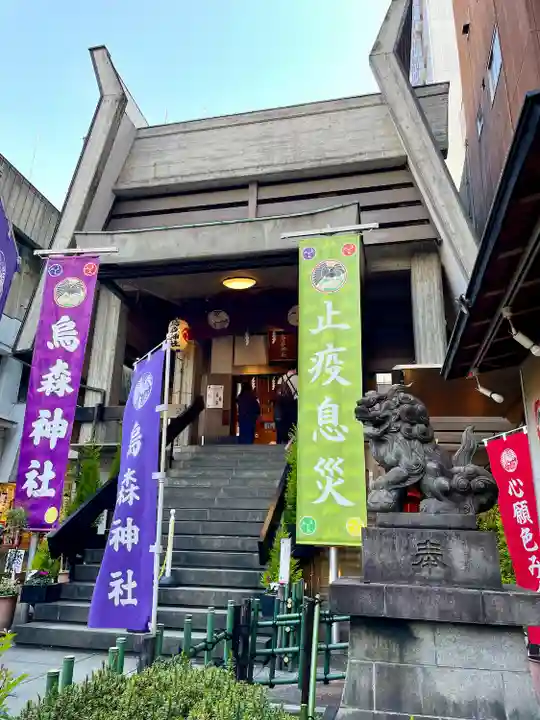 烏森神社(東京都)