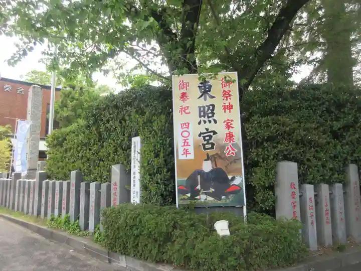 前橋東照宮(群馬県)