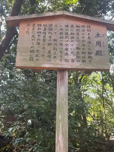 熱田神宮(愛知県)