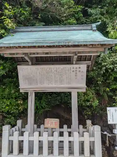 八百富神社の歴史