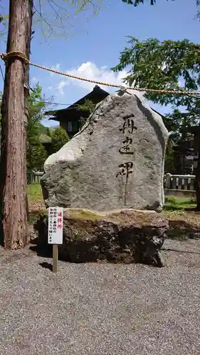 淺間神社（忍野八海）の末社