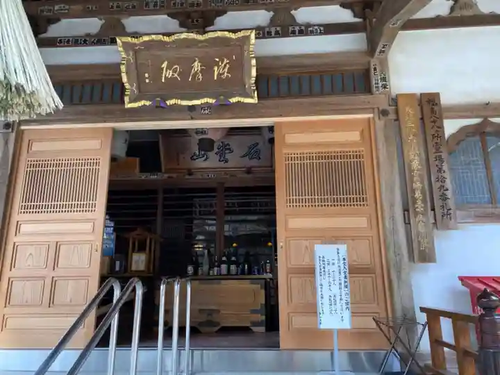 徳善院明王密寺の本殿・本堂