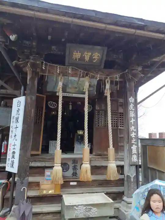 宇賀神堂(福島県)